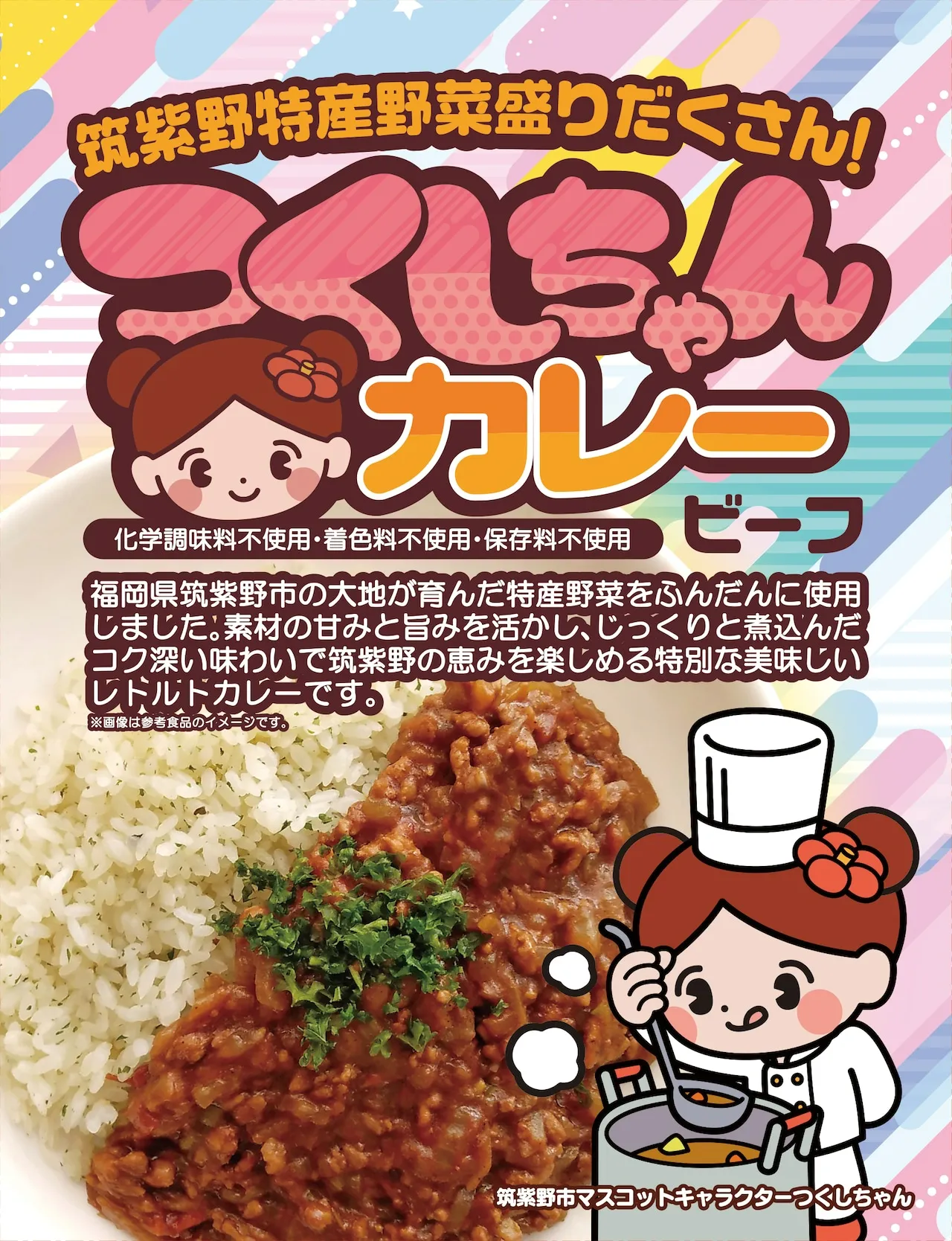 (合)エニクック