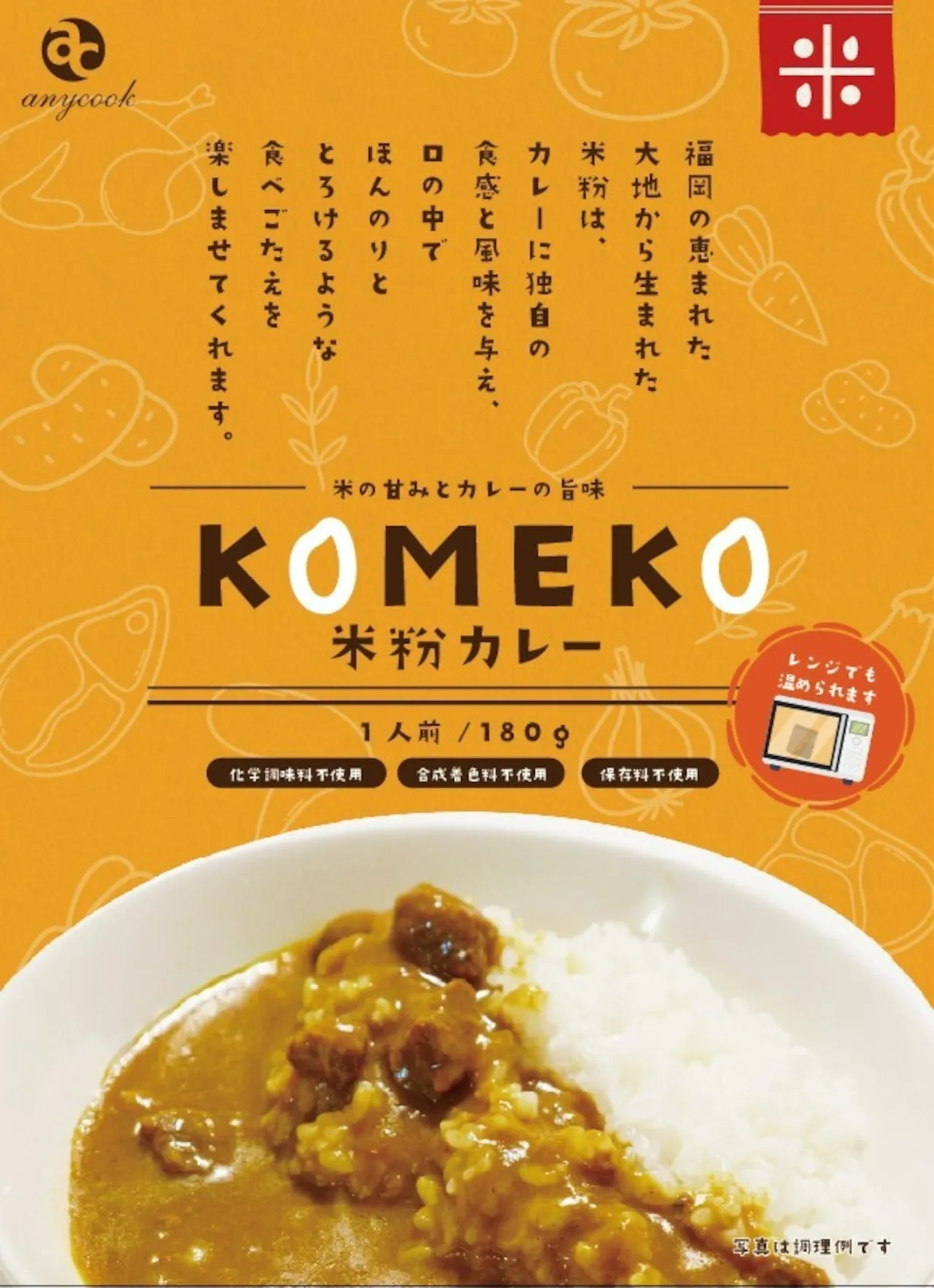 (合)エニクック